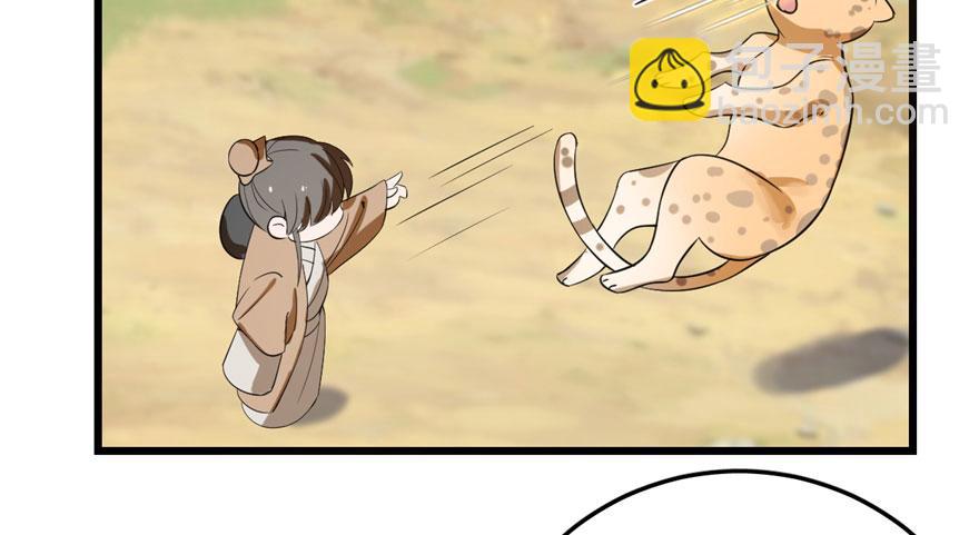 毒步天下：特工神醫小獸妃 - 第23話(3/4) - 4