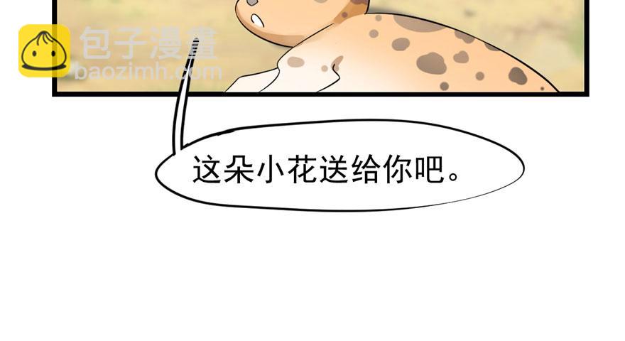 毒步天下：特工神醫小獸妃 - 第23話(3/4) - 6