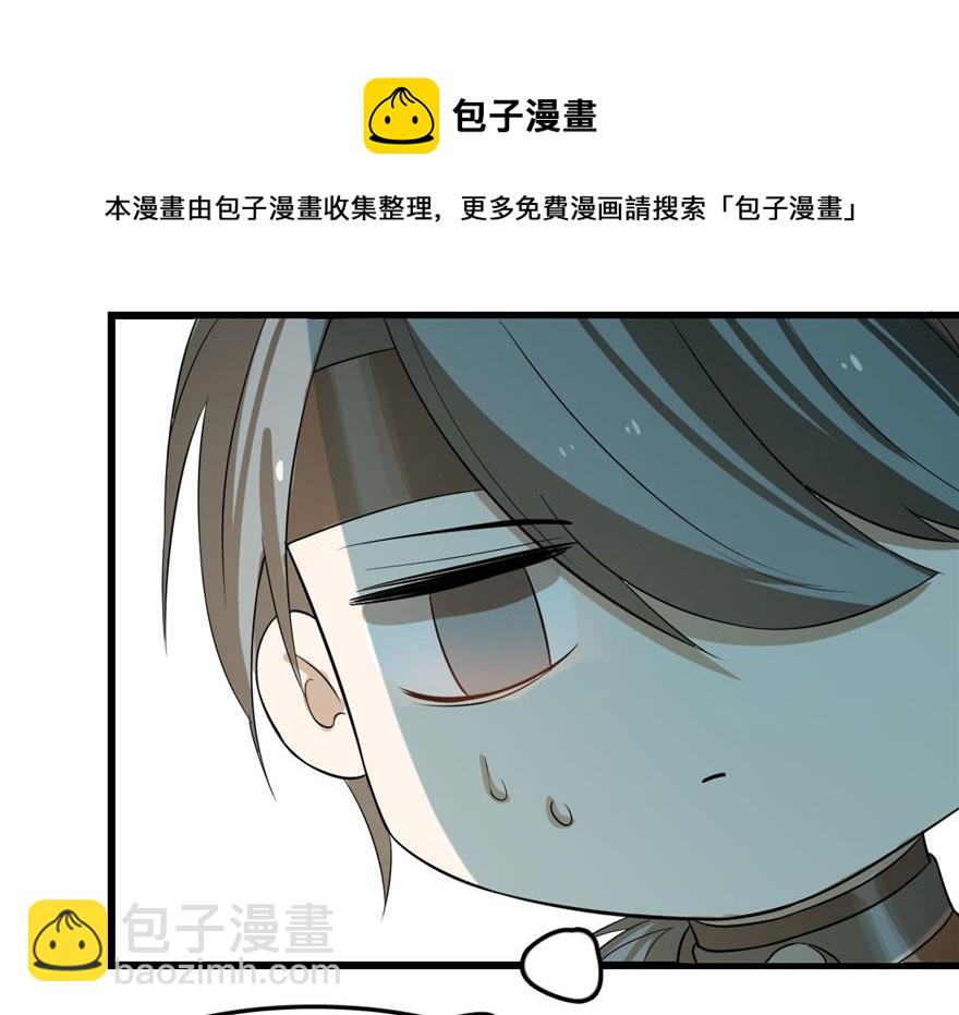 毒步天下：特工神醫小獸妃 - 第23話(4/4) - 5