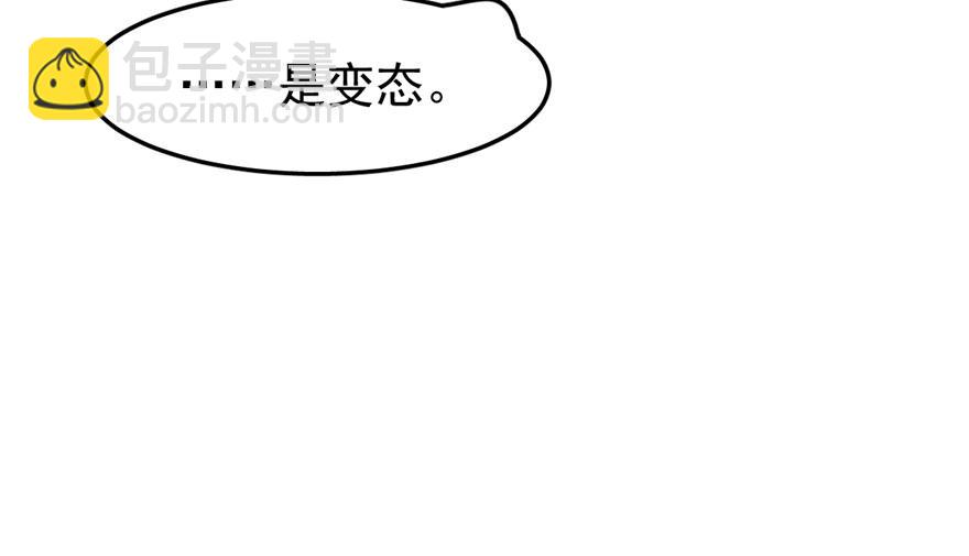 毒步天下：特工神醫小獸妃 - 第23話(4/4) - 1