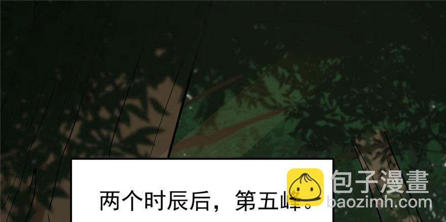 毒步天下：特工神醫小獸妃 - 第23話(4/4) - 2