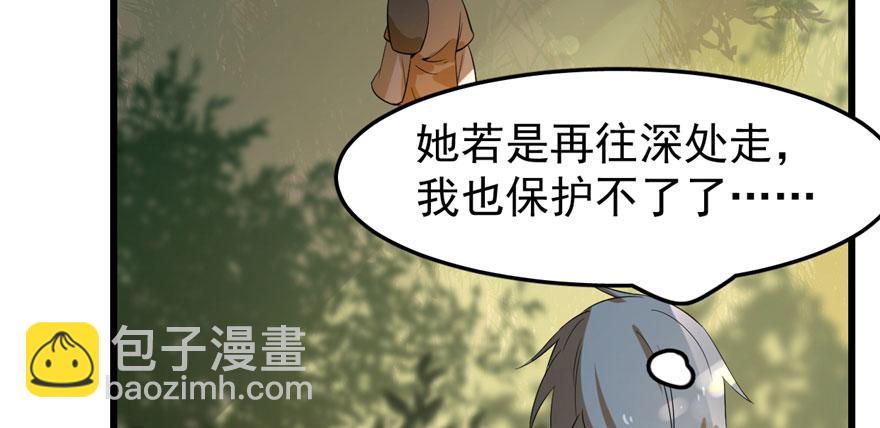 毒步天下：特工神醫小獸妃 - 第23話(4/4) - 2