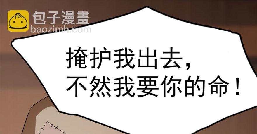 毒步天下：特工神醫小獸妃 - 第23話(1/4) - 8