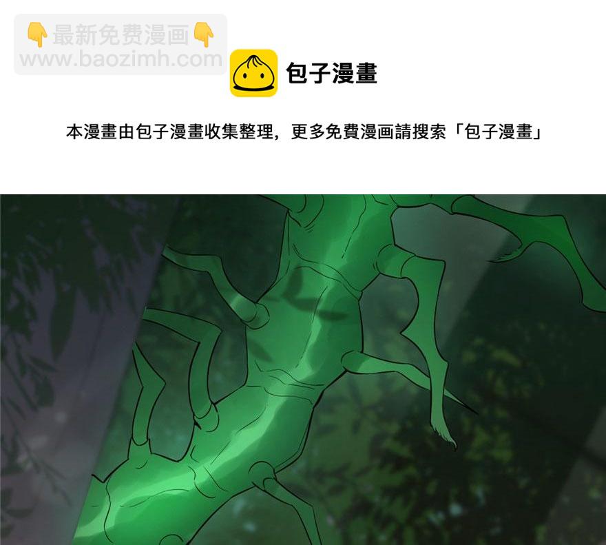 毒步天下：特工神醫小獸妃 - 第23話(4/4) - 5