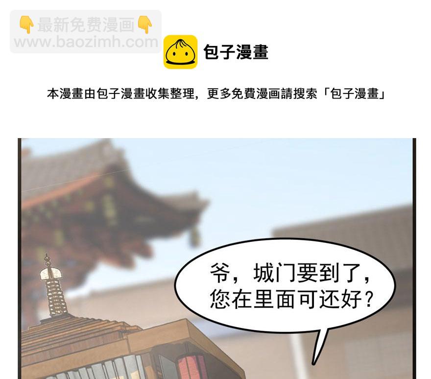 毒步天下：特工神醫小獸妃 - 第23話(1/4) - 5