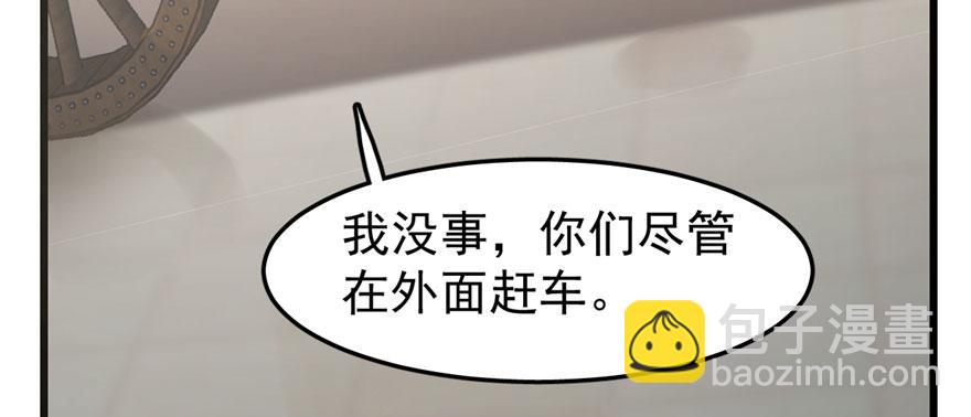 毒步天下：特工神醫小獸妃 - 第23話(1/4) - 8