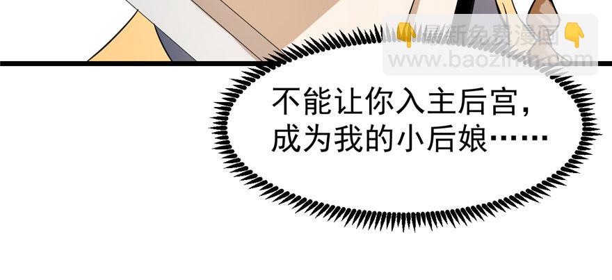 毒步天下：特工神醫小獸妃 - 第23話(1/4) - 8