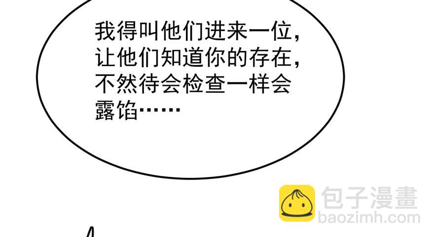 毒步天下：特工神醫小獸妃 - 第23話(1/4) - 6