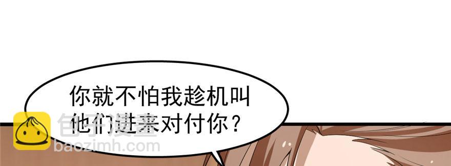 毒步天下：特工神醫小獸妃 - 第23話(1/4) - 8