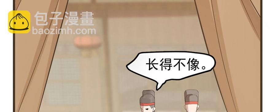 毒步天下：特工神醫小獸妃 - 第23話(1/4) - 5