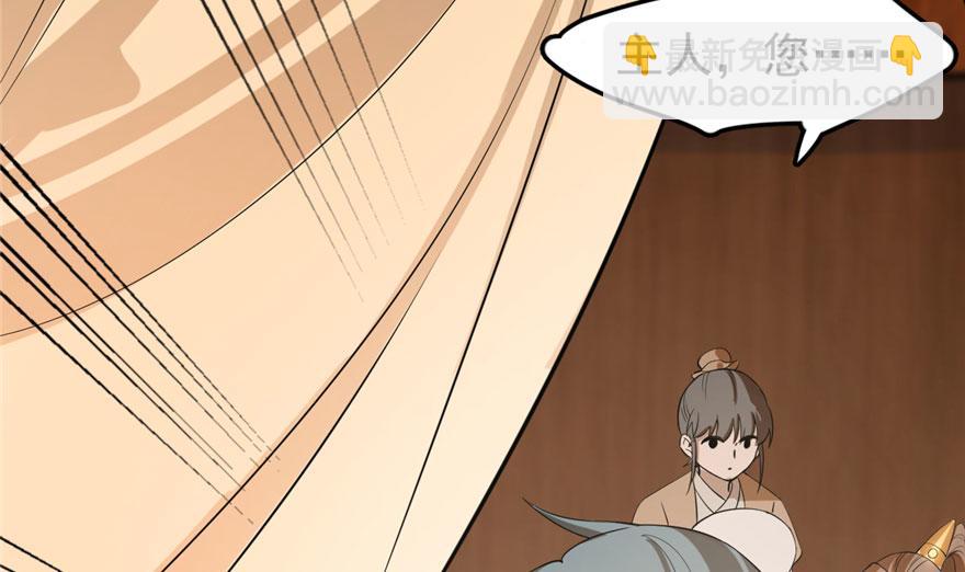 毒步天下：特工神醫小獸妃 - 第23話(2/4) - 8