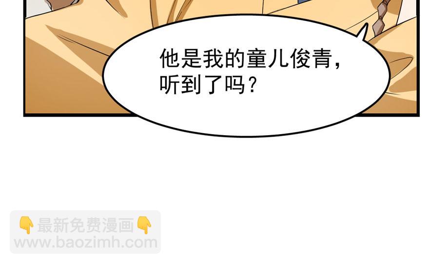 毒步天下：特工神醫小獸妃 - 第23話(2/4) - 5