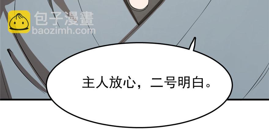 毒步天下：特工神醫小獸妃 - 第23話(2/4) - 8