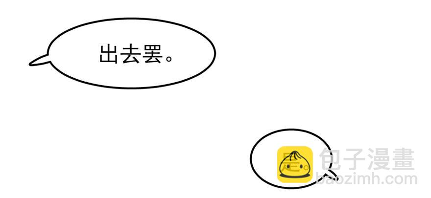 毒步天下：特工神醫小獸妃 - 第23話(2/4) - 1