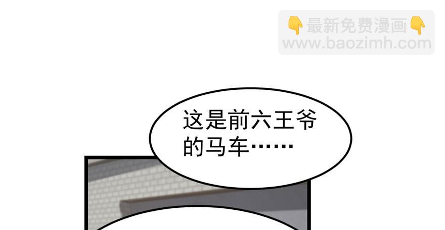 毒步天下：特工神醫小獸妃 - 第23話(2/4) - 3