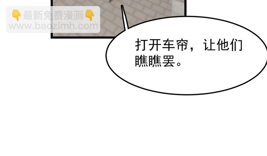 毒步天下：特工神醫小獸妃 - 第23話(2/4) - 5