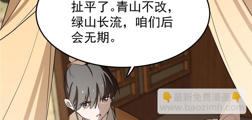 毒步天下：特工神醫小獸妃 - 第23話(2/4) - 2