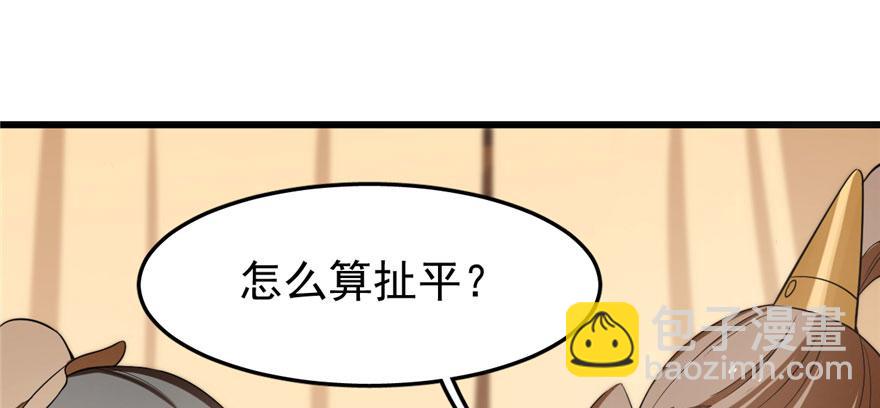 毒步天下：特工神醫小獸妃 - 第23話(2/4) - 5