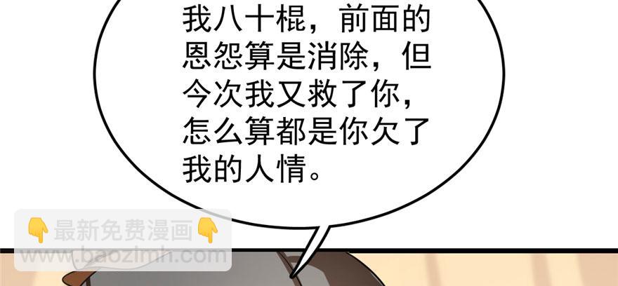 毒步天下：特工神醫小獸妃 - 第23話(2/4) - 8