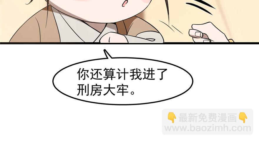 毒步天下：特工神醫小獸妃 - 第23話(2/4) - 2