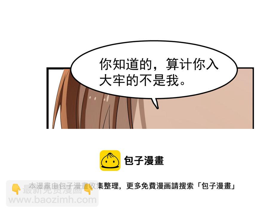 毒步天下：特工神醫小獸妃 - 第23話(2/4) - 3