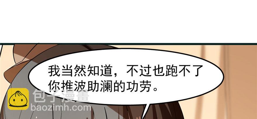 毒步天下：特工神醫小獸妃 - 第23話(2/4) - 6