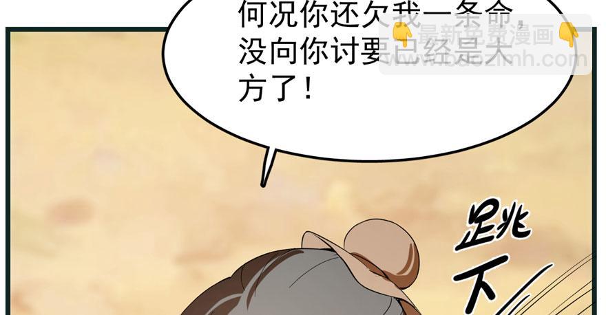 毒步天下：特工神醫小獸妃 - 第23話(2/4) - 1