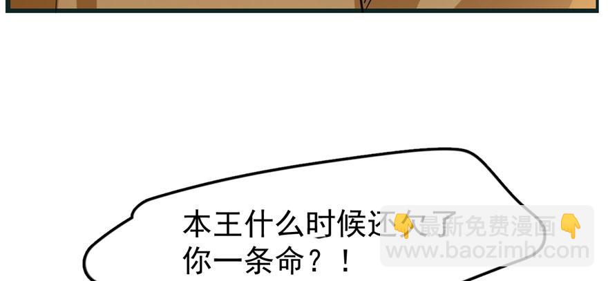 毒步天下：特工神醫小獸妃 - 第23話(2/4) - 8