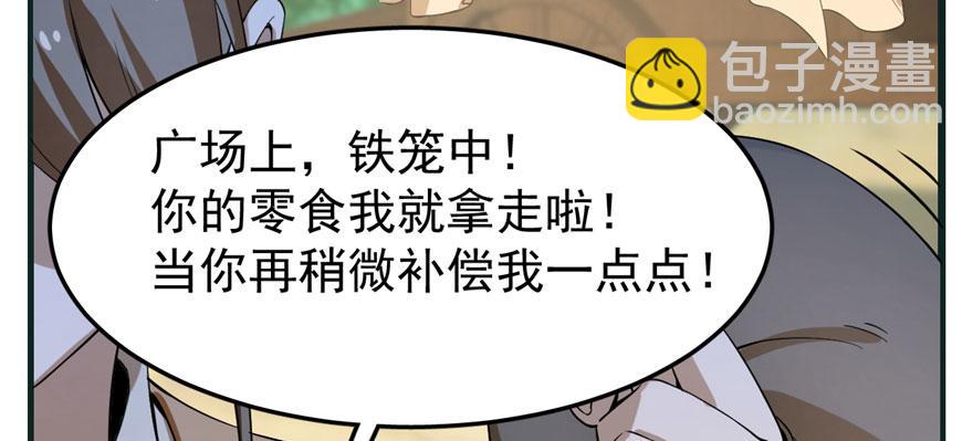 毒步天下：特工神醫小獸妃 - 第23話(2/4) - 3