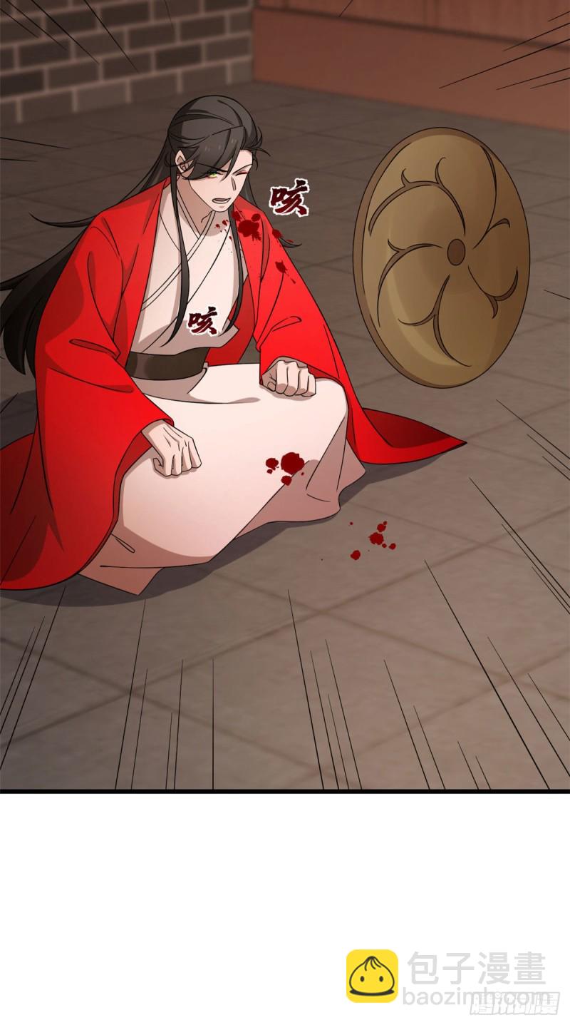 毒步天下：特工神醫小獸妃 - 第221話 - 5