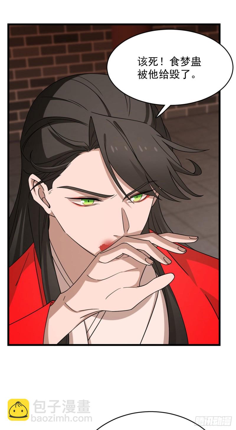 毒步天下：特工神醫小獸妃 - 第221話 - 6