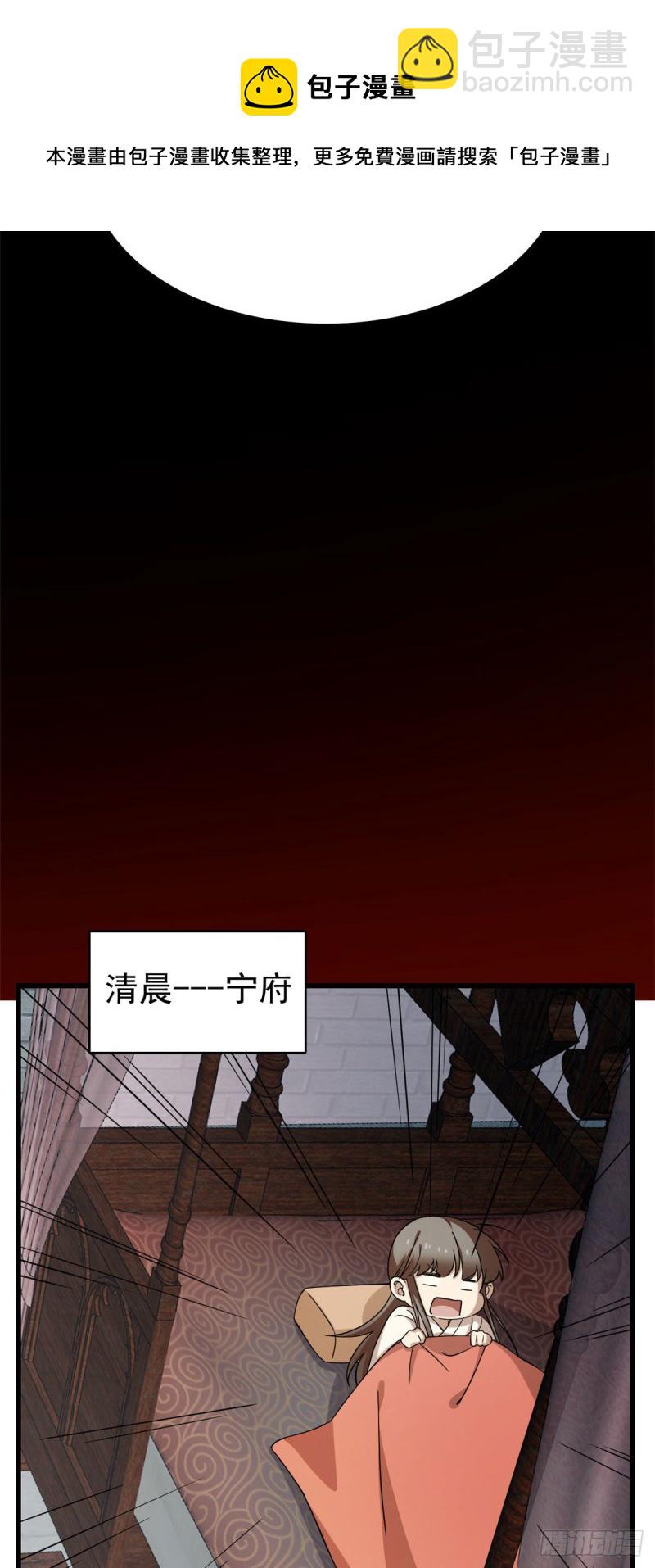 毒步天下：特工神醫小獸妃 - 第221話 - 1