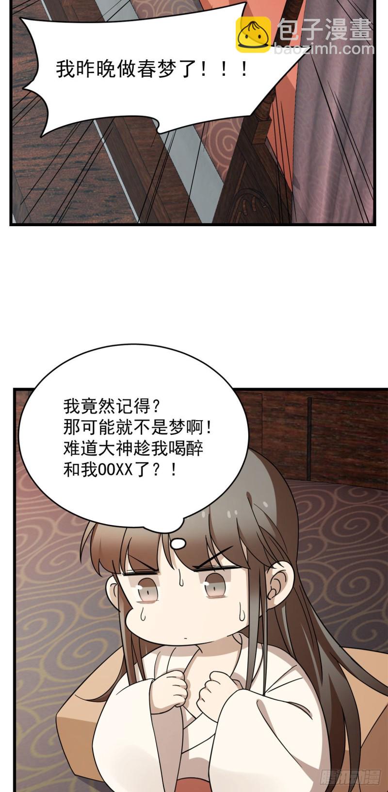 毒步天下：特工神醫小獸妃 - 第221話 - 2