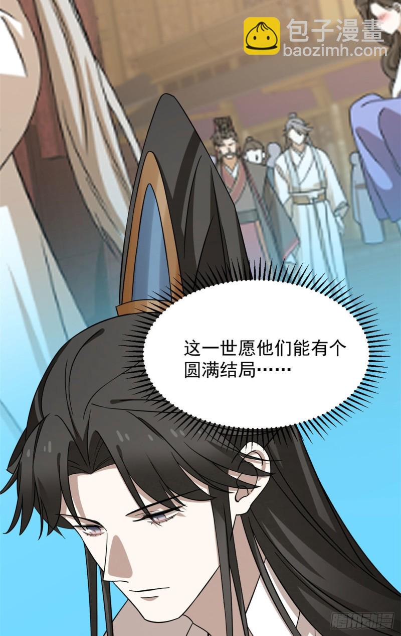 毒步天下：特工神醫小獸妃 - 第223話 - 2