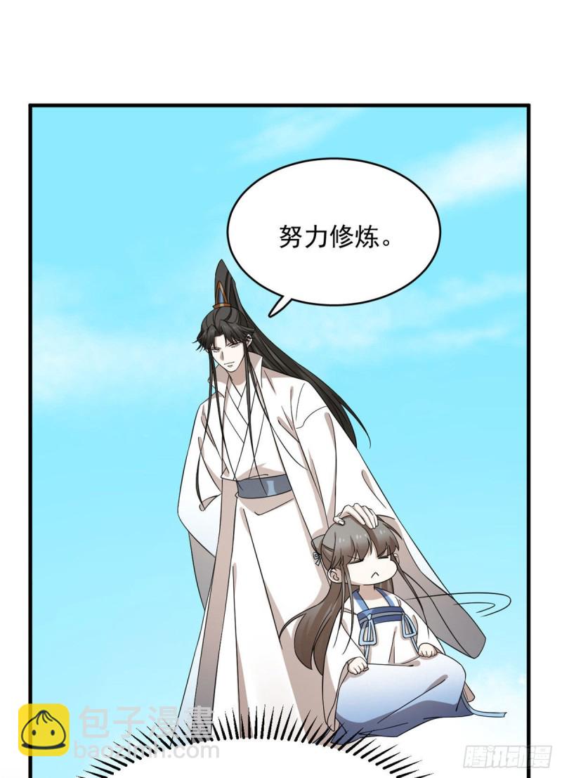 毒步天下：特工神醫小獸妃 - 第223話 - 6