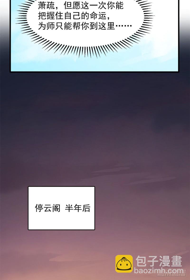 毒步天下：特工神醫小獸妃 - 第223話 - 7