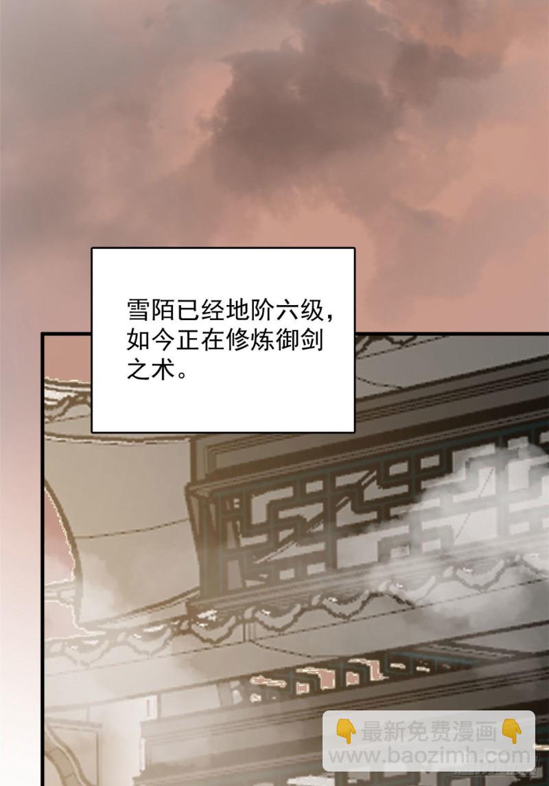 毒步天下：特工神醫小獸妃 - 第223話 - 1