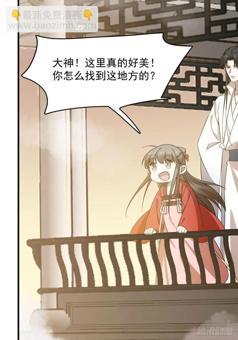 毒步天下：特工神醫小獸妃 - 第223話 - 2