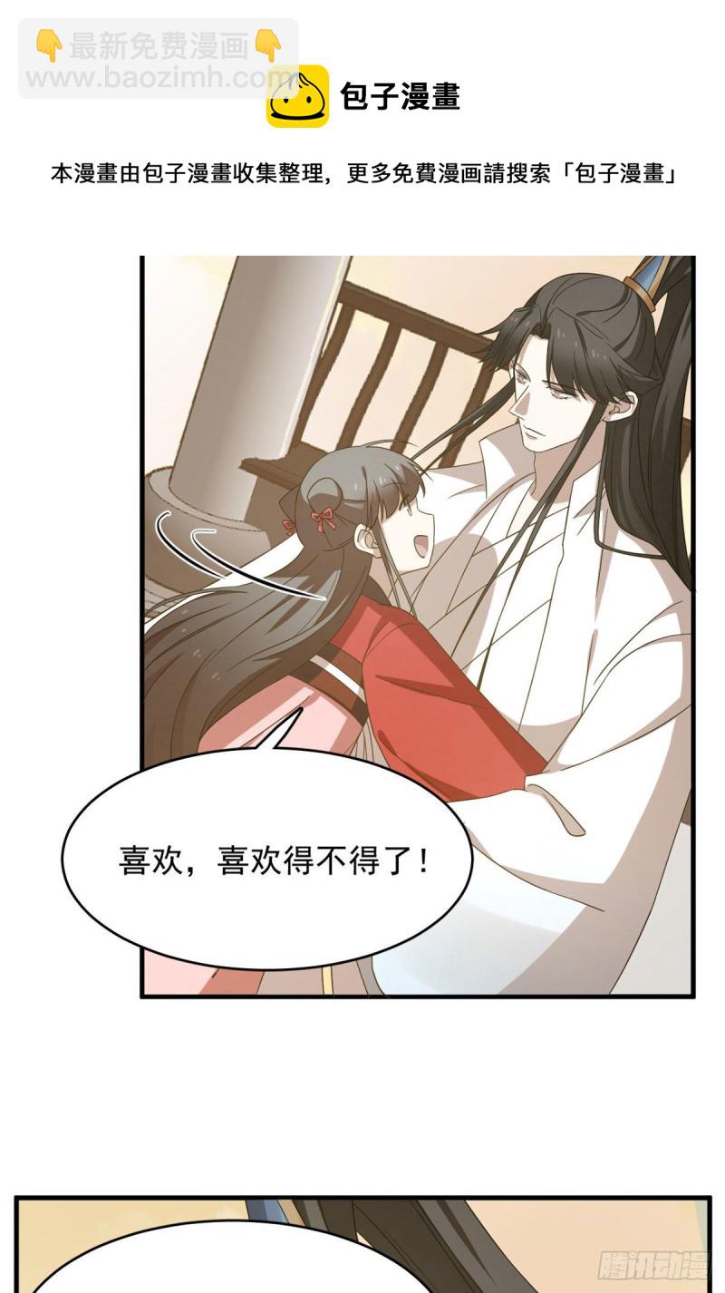 毒步天下：特工神醫小獸妃 - 第223話 - 5