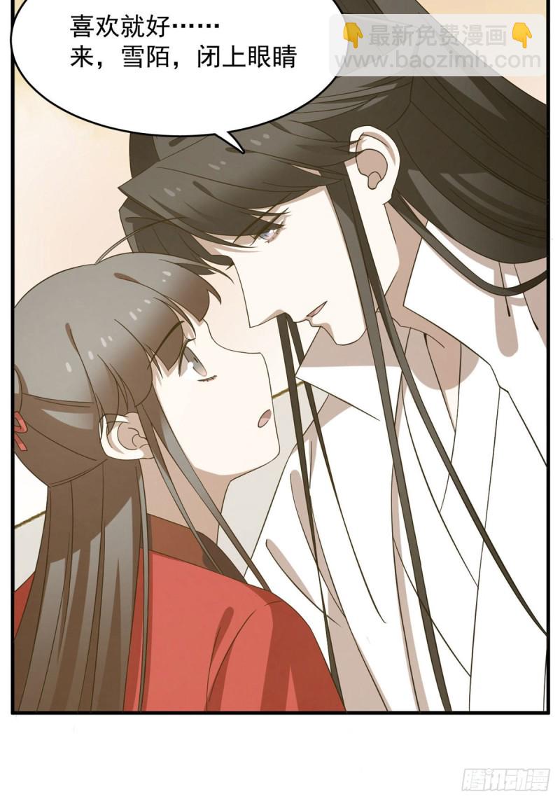 毒步天下：特工神醫小獸妃 - 第223話 - 6