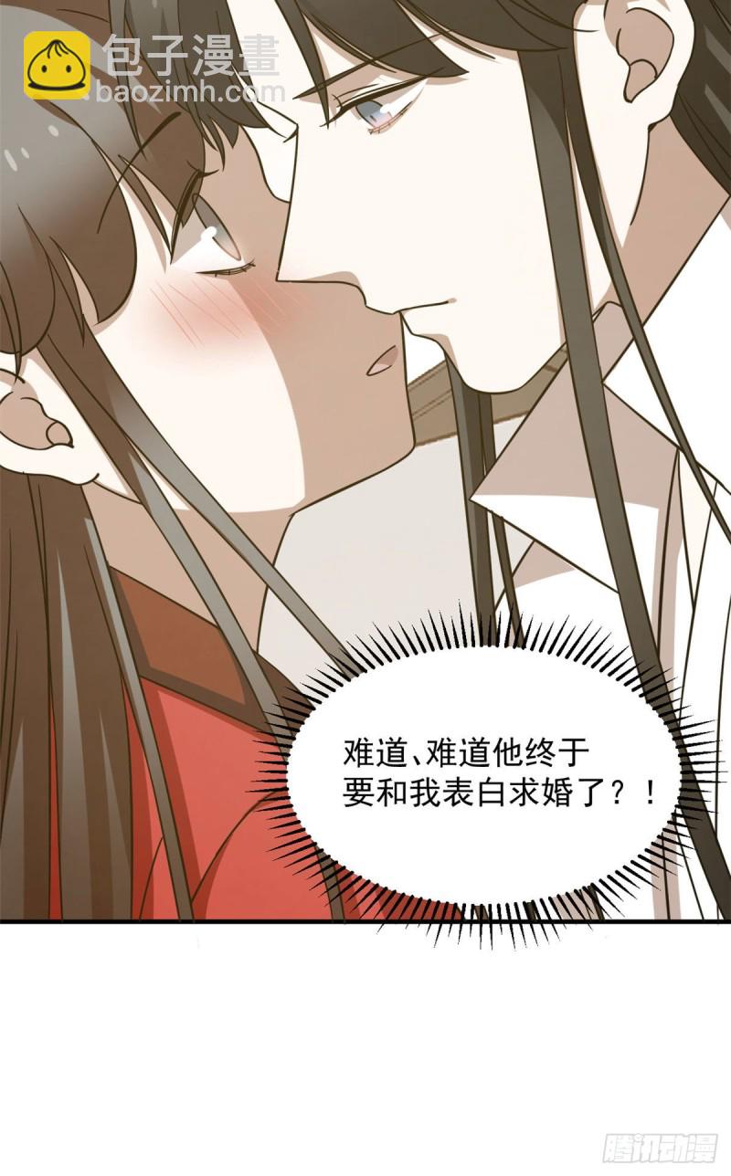 毒步天下：特工神醫小獸妃 - 第223話 - 1