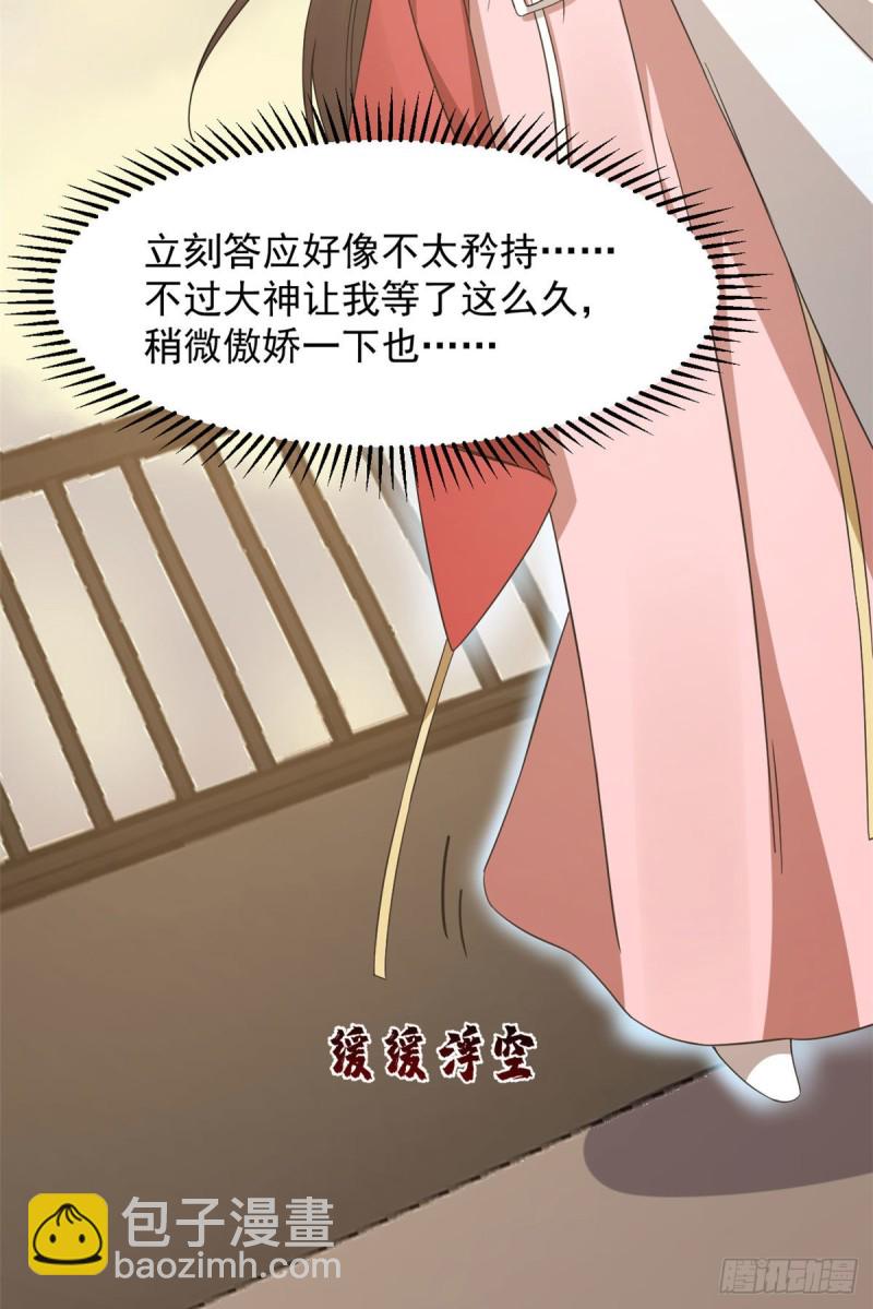 毒步天下：特工神醫小獸妃 - 第223話 - 3