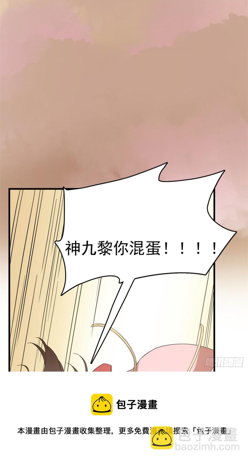 毒步天下：特工神醫小獸妃 - 第223話 - 7