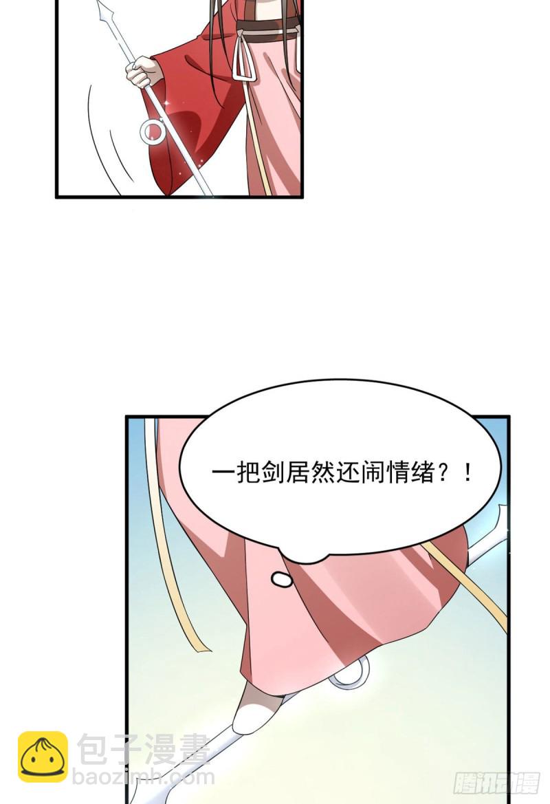 毒步天下：特工神醫小獸妃 - 第223話 - 4