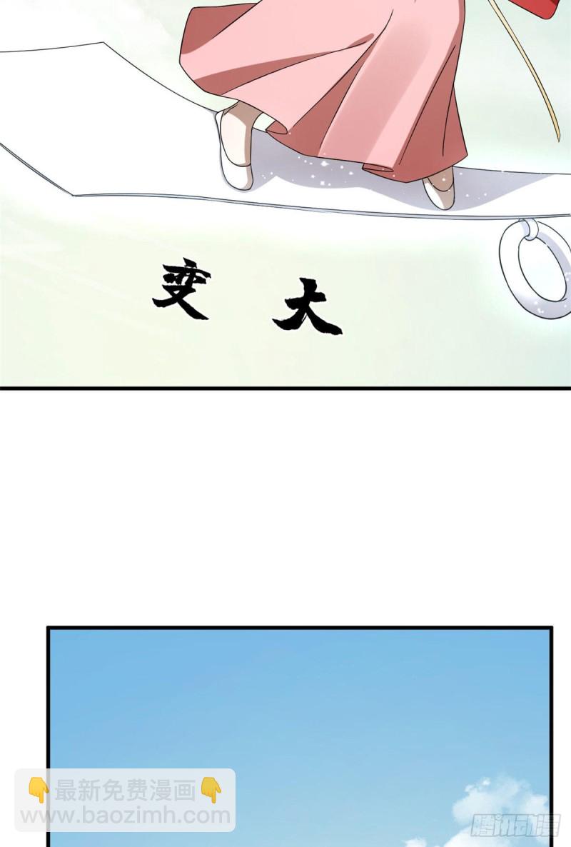 毒步天下：特工神醫小獸妃 - 第223話 - 7