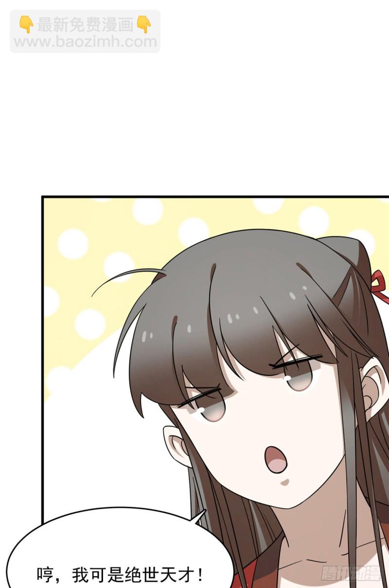 毒步天下：特工神醫小獸妃 - 第223話 - 3