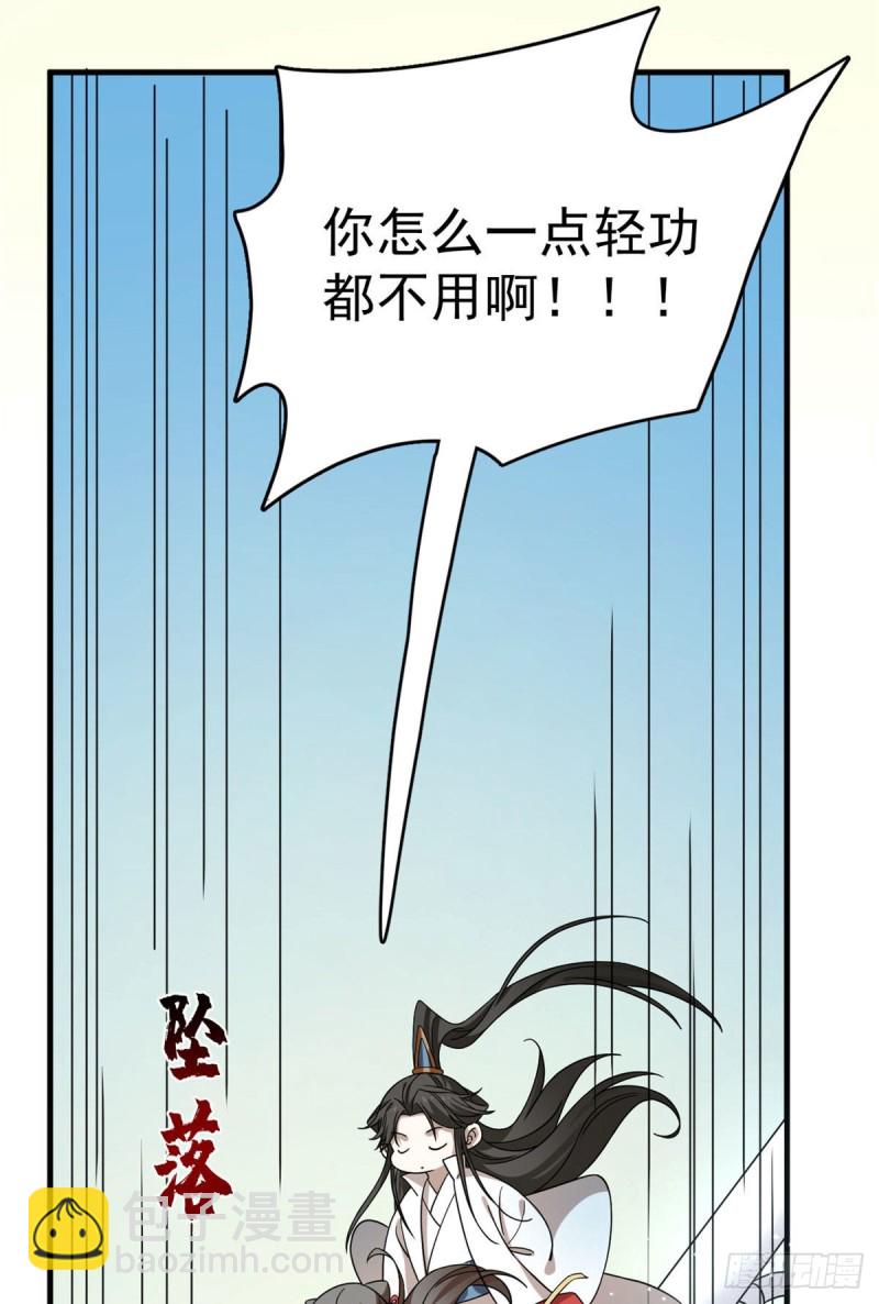 毒步天下：特工神醫小獸妃 - 第223話 - 8