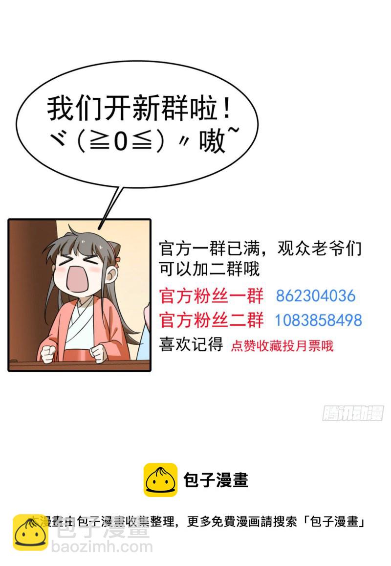 毒步天下：特工神醫小獸妃 - 第223話 - 2