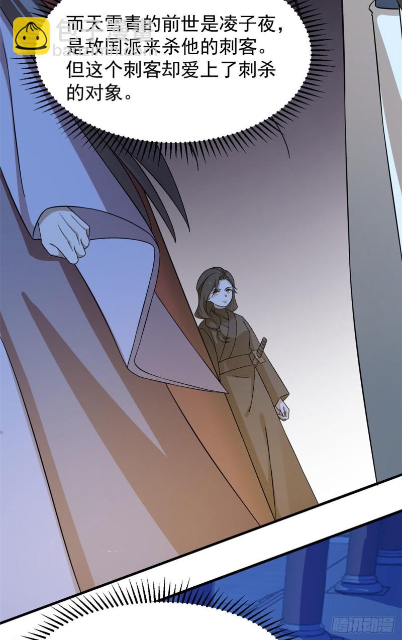 毒步天下：特工神醫小獸妃 - 第223話 - 7