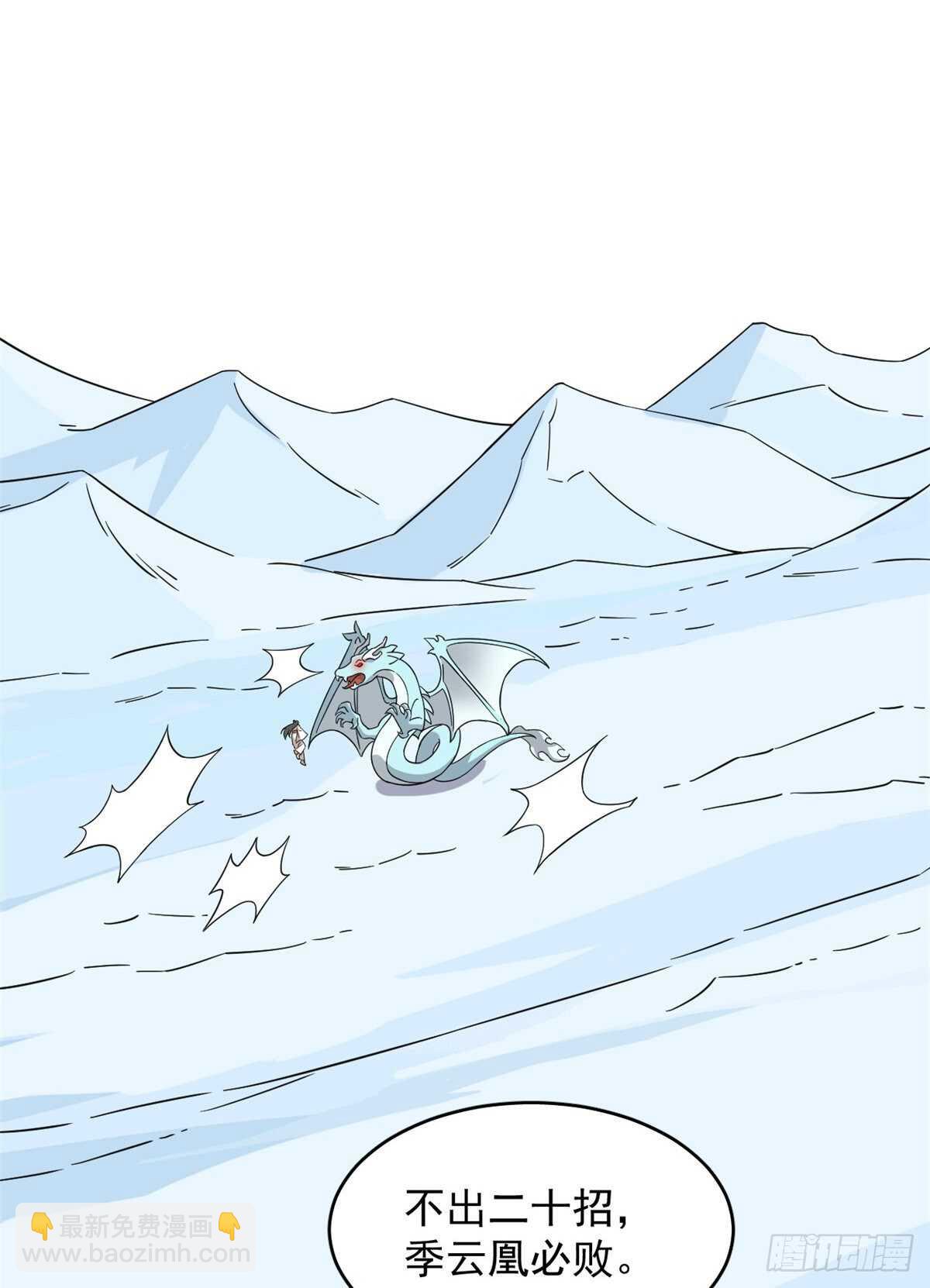 毒步天下：特工神醫小獸妃 - 第225話(1/2) - 2